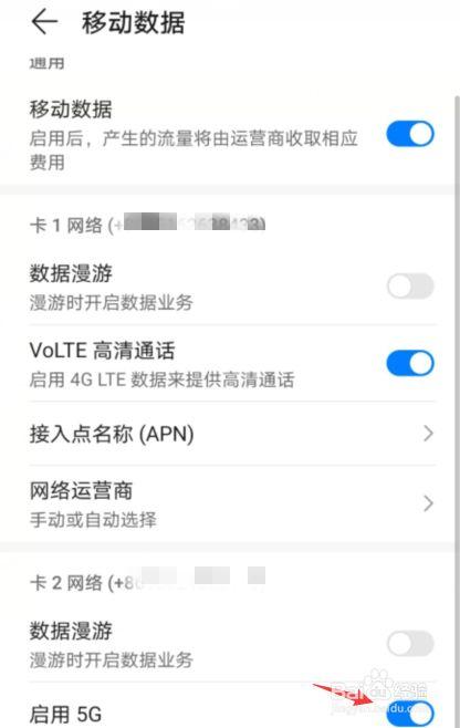 华为5g手机如何设置变换壁纸