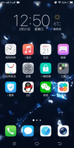 vivo手机如何设置自定义动态壁纸