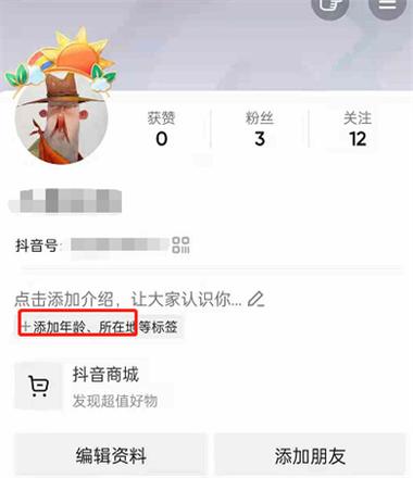 抖音制作短视频头像怎么弄