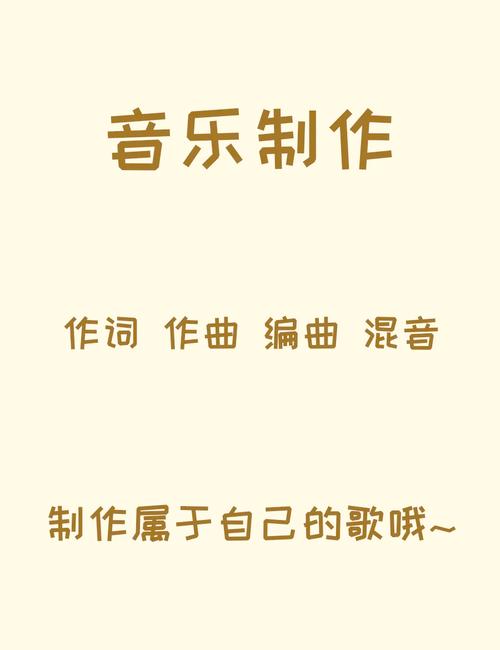 怎么制作一首歌短视频