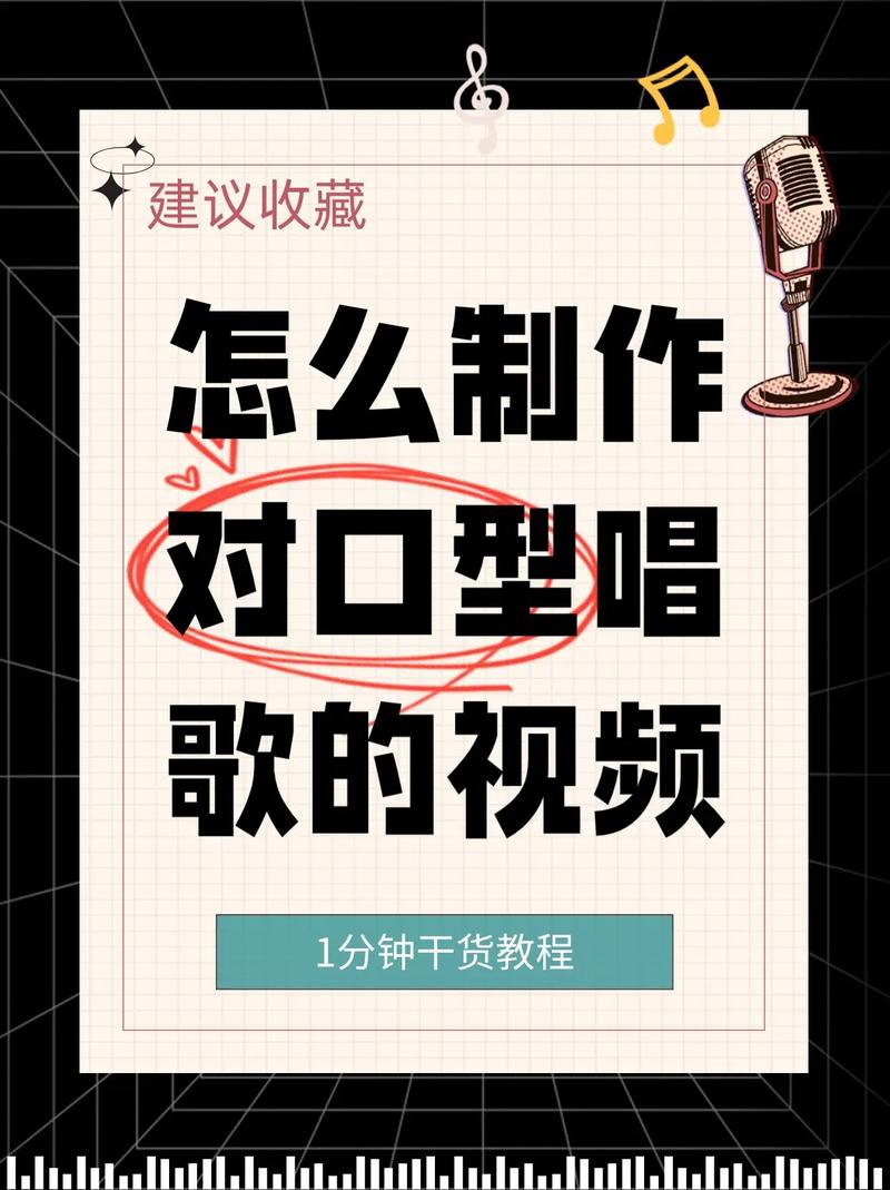 怎么制作一首歌短视频