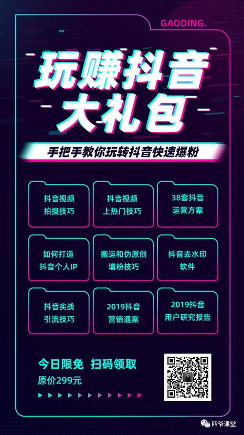 制作4块5的短视频怎么做