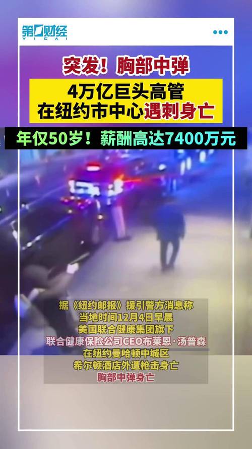 多名富豪在深海瞬间死亡