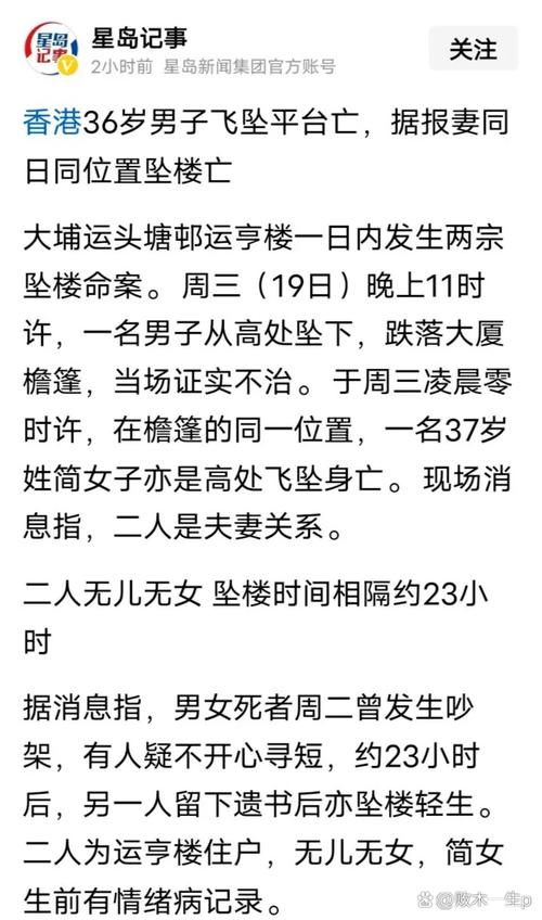 香港失联独居老人被发现时已成白骨