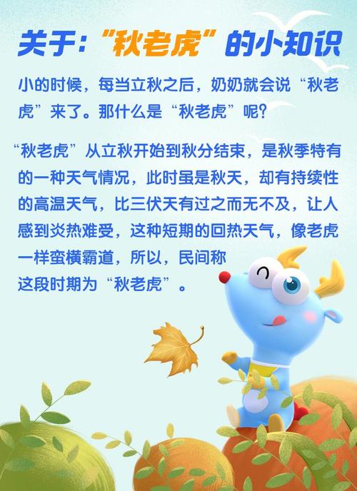 “秋老虎”会登场吗