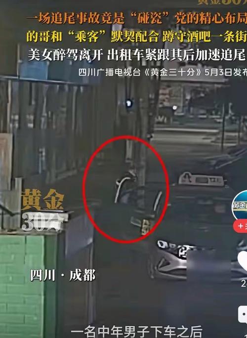 出租司机碰瓷制造50多起事故被判刑