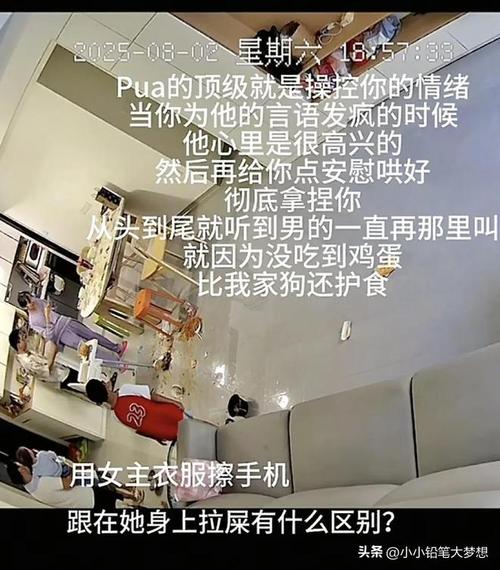 丈夫抱怨没吃到鸡蛋 女子崩溃掀桌