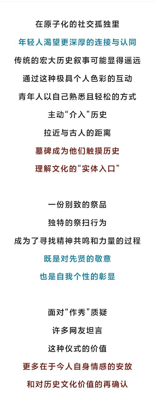 “扫墓潮”突然爆火：给曹操送布洛芬