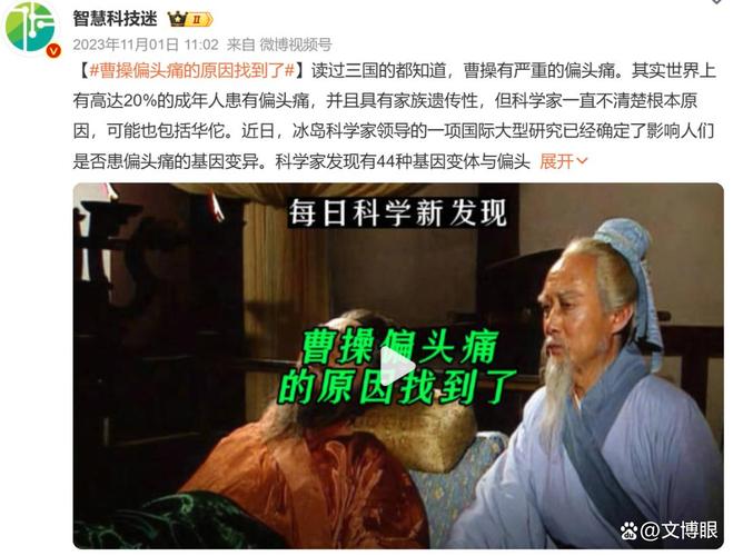 “扫墓潮”突然爆火：给曹操送布洛芬