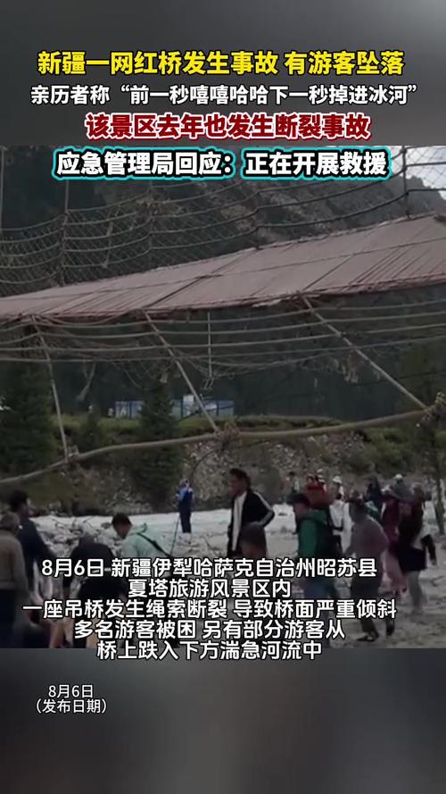 新疆网红桥去年曾发生断裂事故