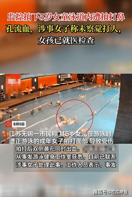 监控拍下女童泳道内遭拍打受伤
