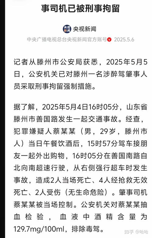 山东荣成警方通报一起车辆撞人事故