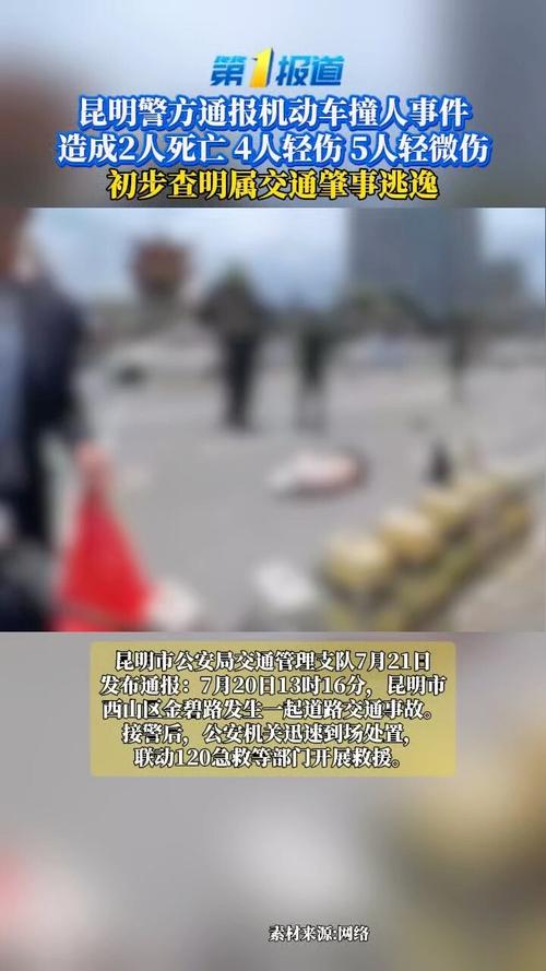 山东荣成警方通报一起车辆撞人事故
