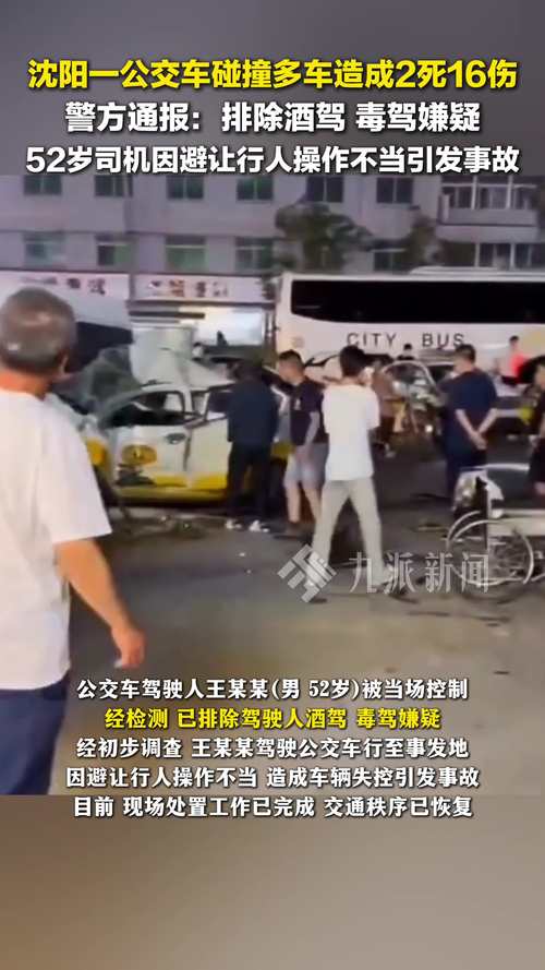 山东荣成警方通报一起车辆撞人事故