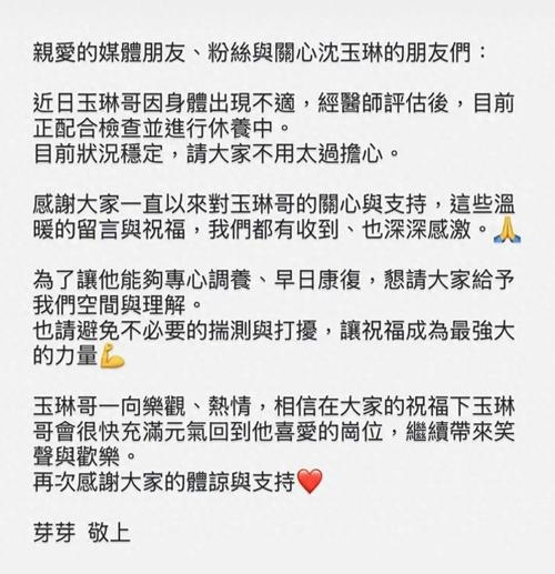 沈玉琳发文确认患白血病