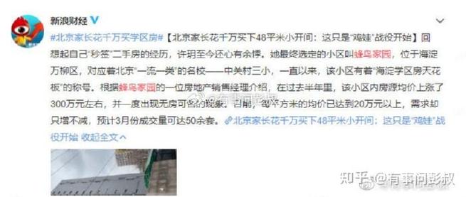 花千万买豪宅的年轻人开始维权了