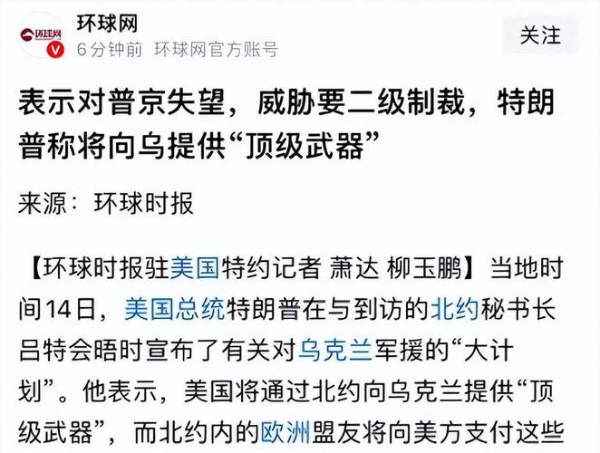 曝普京不太可能接受特朗普最后通牒