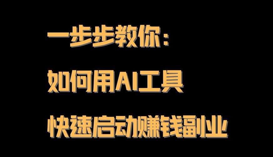 ai模型训练怎么挣钱快