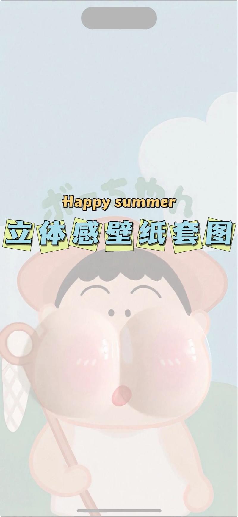 如何设置3d立体的手机壁纸