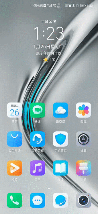 动图如何设置为荣耀手机的壁纸