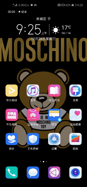 动图如何设置为荣耀手机的壁纸