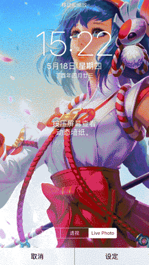 动图如何设置为荣耀手机的壁纸