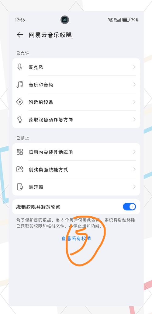 华为4e手机如何设置来电壁纸