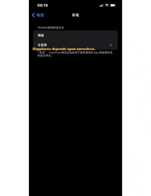 华为4e手机如何设置来电壁纸