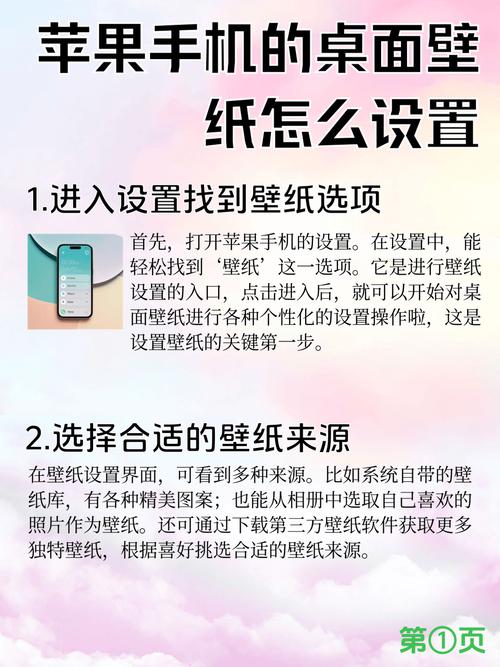 手机上桌面壁纸如何设置