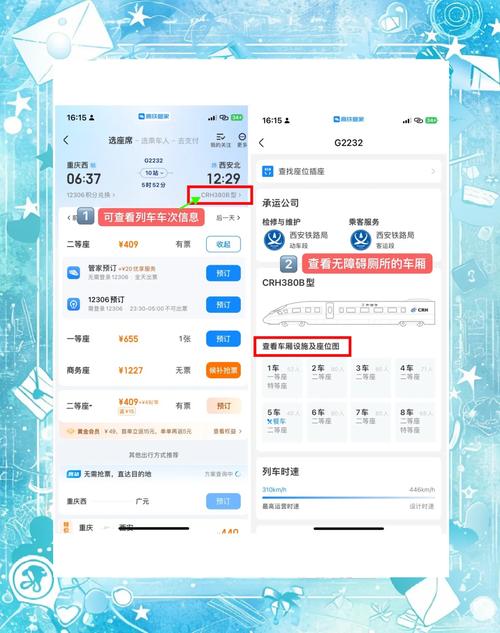 带娃买火车票被分隔 12306：不能选座