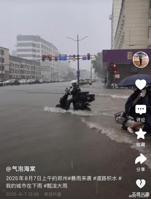 郑州突降暴雨：市民被积水冲走