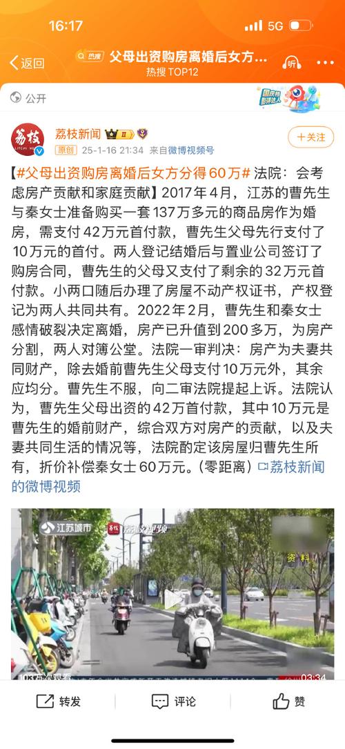 父亲离婚私自卖女儿房子 判赔1160万