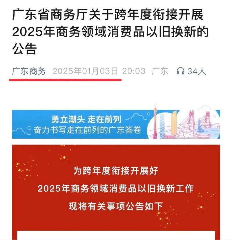 广东一地错发30万补贴公告追回