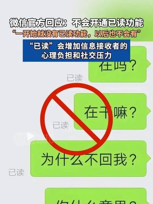 微信：没有已读功能 以后也不会有