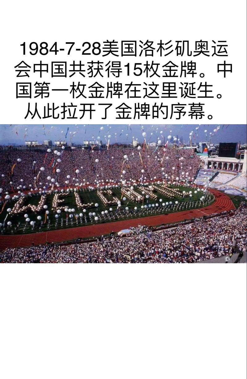 美国成立洛杉矶奥运会特别工作组