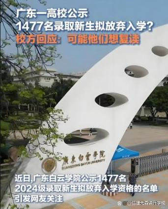 民办本科有的反超985有的生源招不满