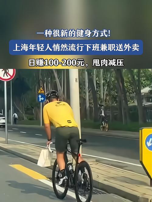 年轻人流行骑自行车送外卖 带薪减肥