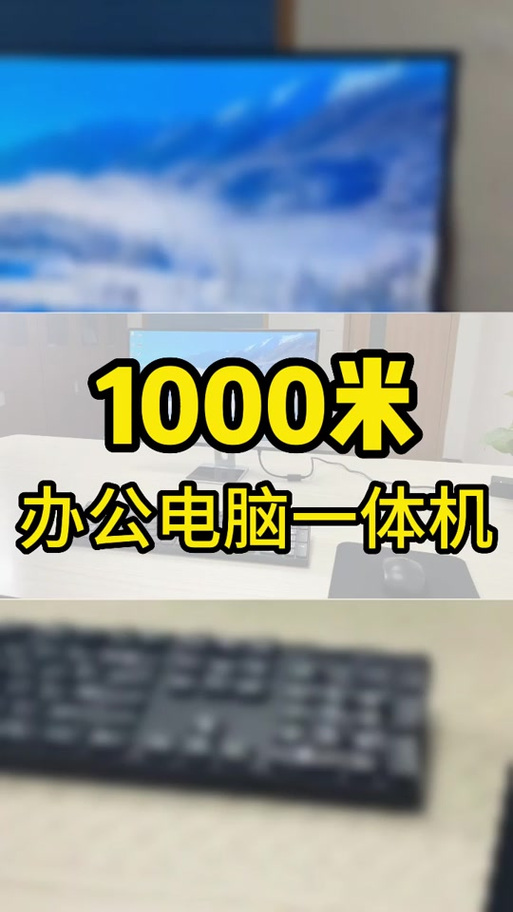 电脑一体机如何组装开机