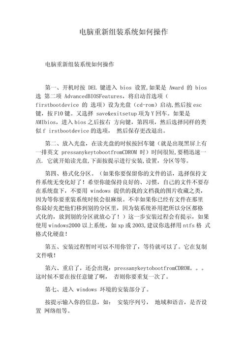 电脑组装好了如何处理掉