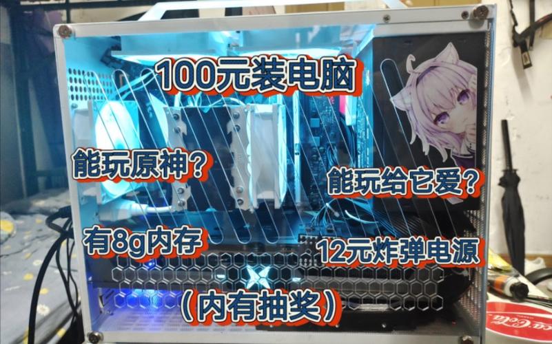 千元玩原神电脑如何组装