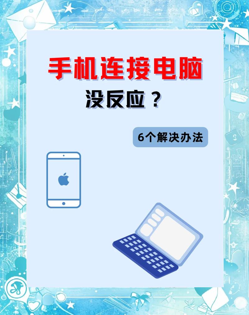 手机上如何组装一台电脑