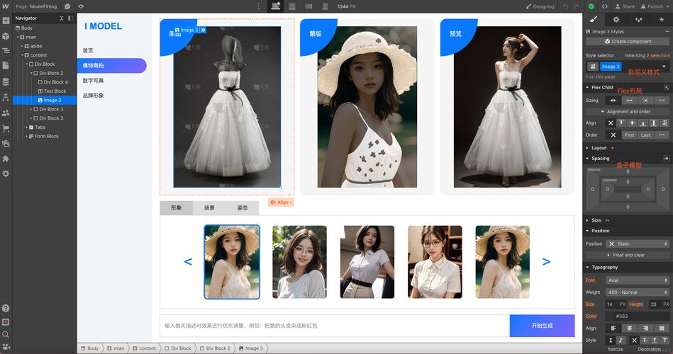 ai sd怎么使用lora模型