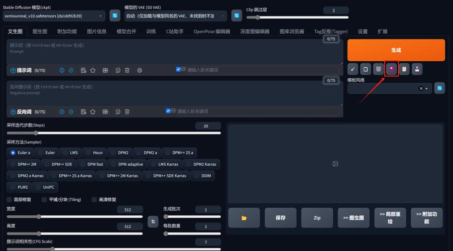 ai sd怎么使用lora模型