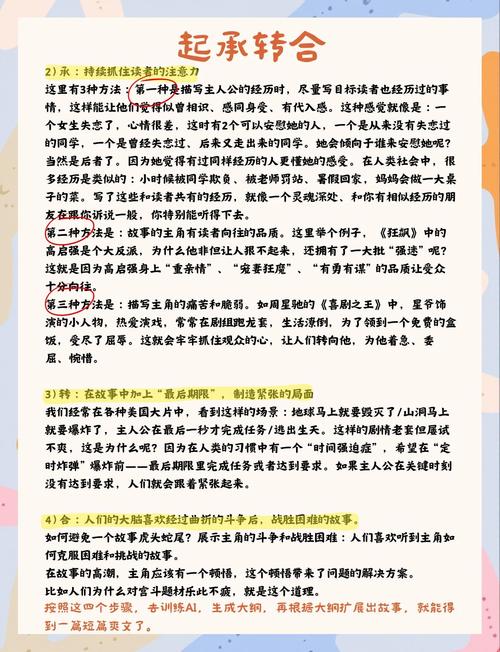 怎么训练ai小说写作模型