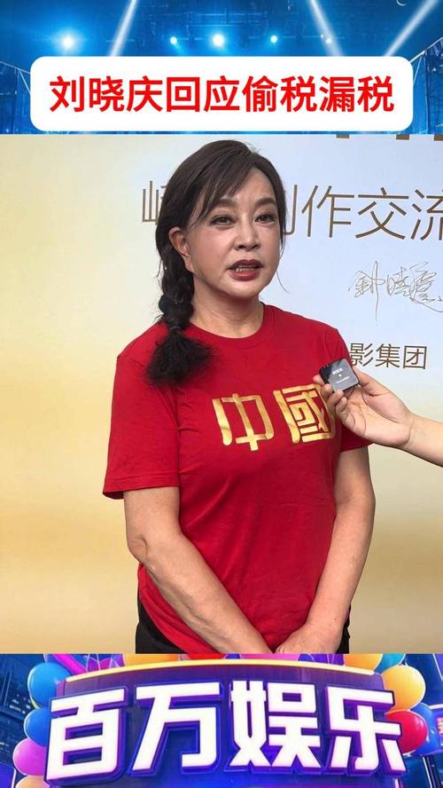刘晓庆被举报偷税漏税 税务部门回应