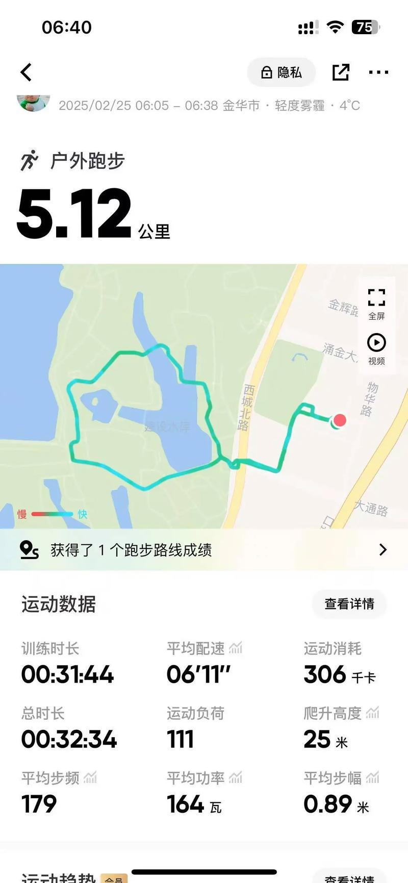 走5公里和跑5公里哪个更健康