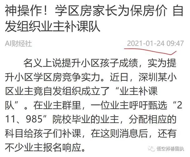 北京符合条件家庭五环外购房不限套数