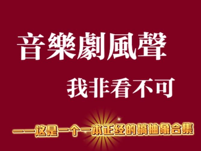 疑似歌王名单提前泄露引争议