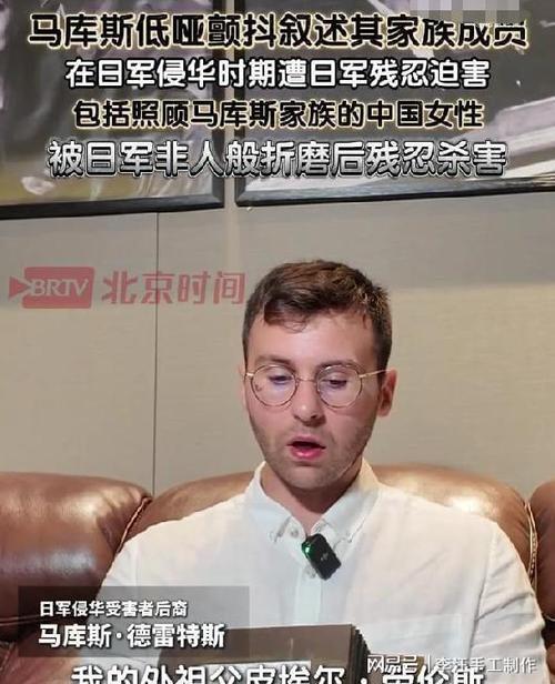 马库斯:要向中国人民道歉