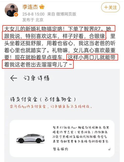 李连杰官宣大女儿将结婚 送车当礼物